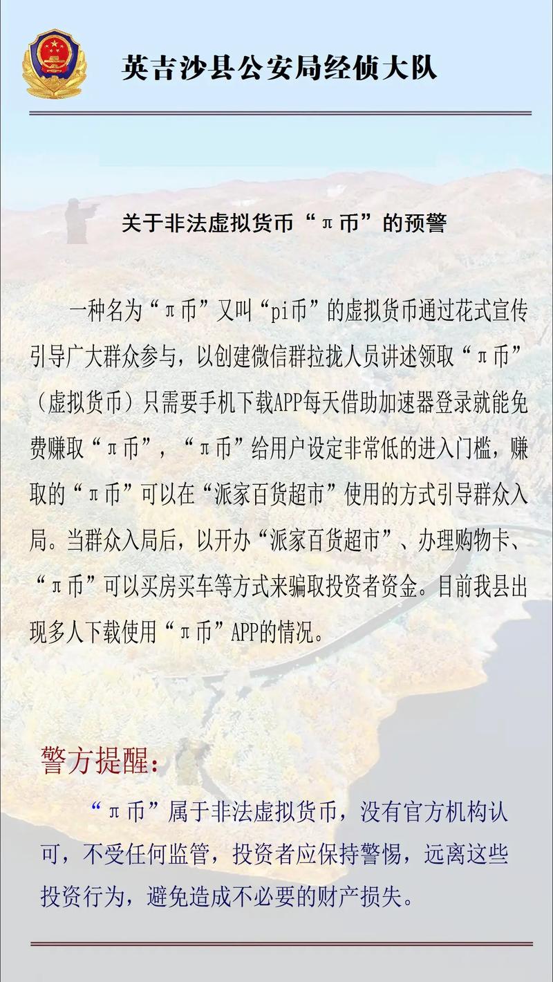2018年虚拟币骗局,2019年虚拟币最新骗局