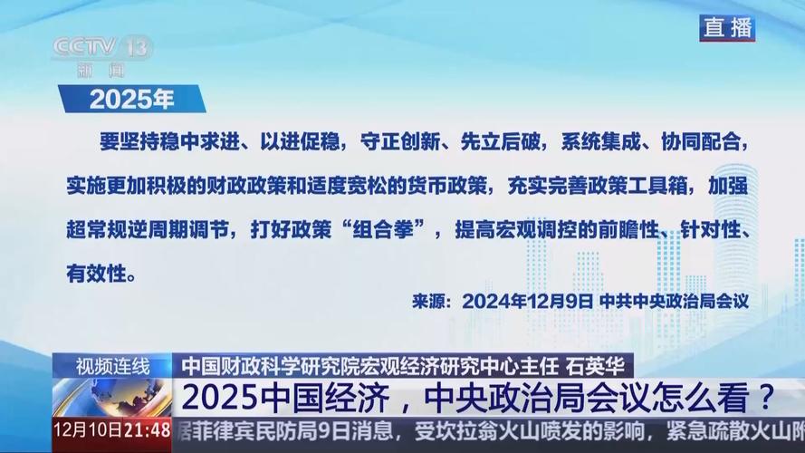 2025十大新闻,2025十大新闻有哪些