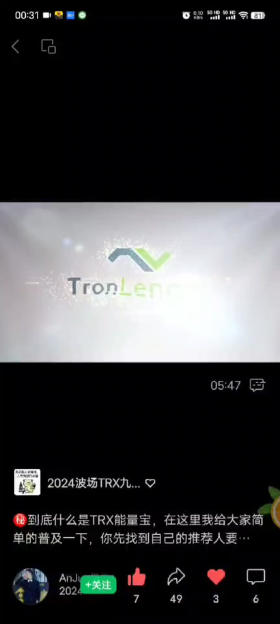 trx能量交易网站,下载安卓版能量交易所
