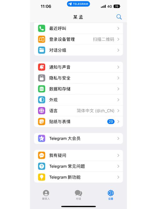 telegram常见问题,为什么telegram一直转圈怎么处理