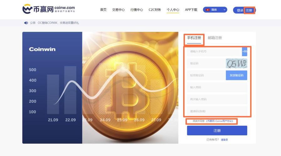 币赢交易所app是骗局吗,币赢交易所app是骗局吗安全吗