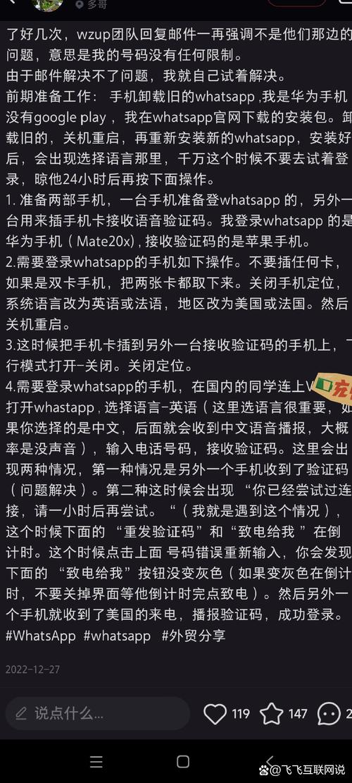 登录whatsapp一直无法验证,whatsapp一直验证不了手机号