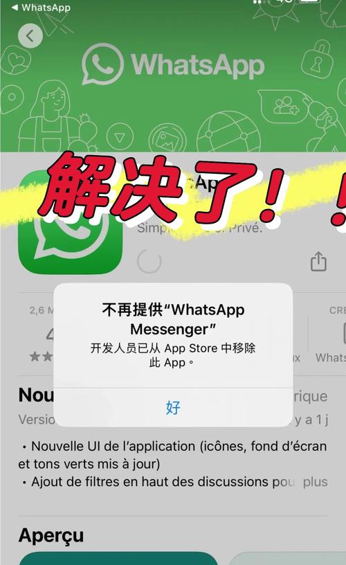 whatsapp官网下载最新版本,whatsapp官网最新版本更新内容