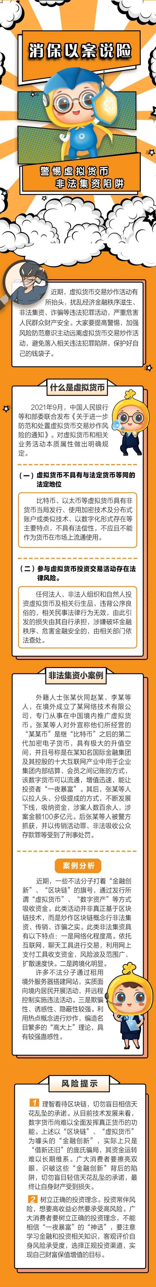 关于用虚拟货币交易是不是犯罪的信息