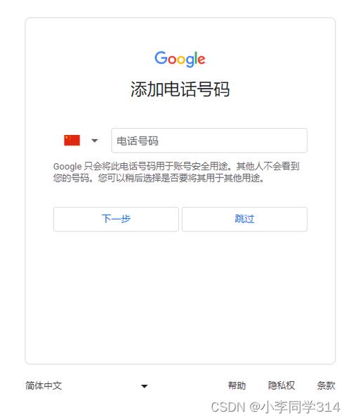 谷歌电子邮箱官网,谷歌电子邮箱gmail