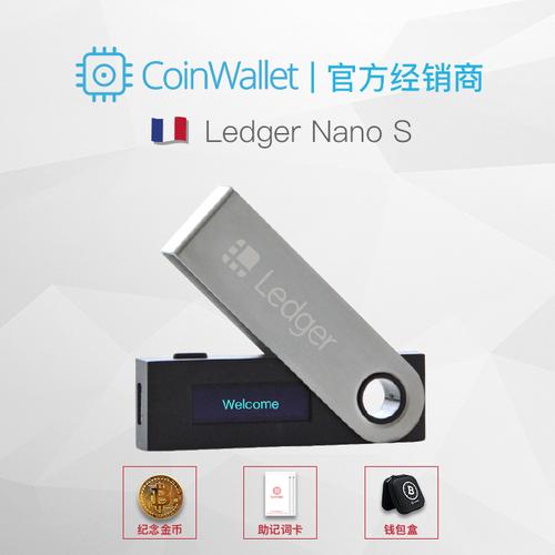 冷钱包ledger多少钱,ledger nano s 冷钱包