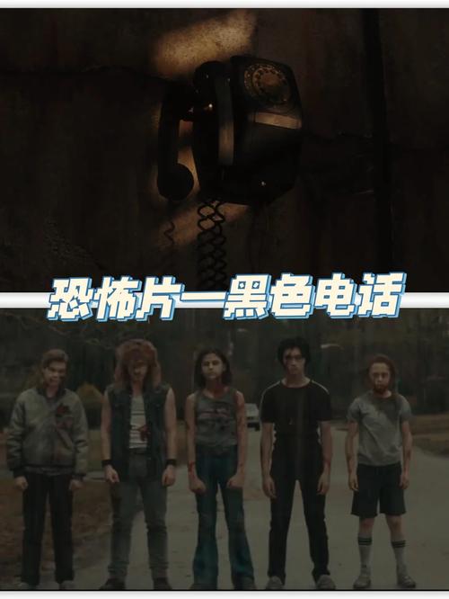 黑色电话预告,黑色电话预告片