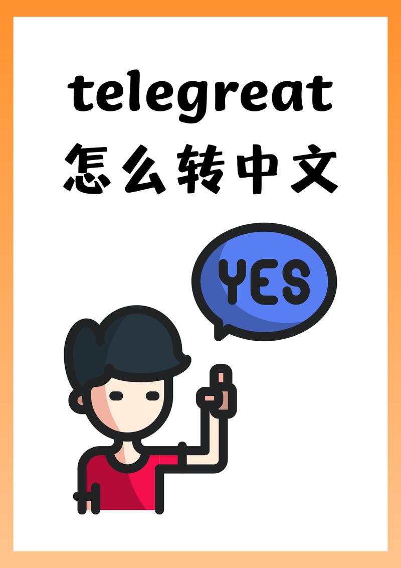telegreat代理连接怎么获取的简单介绍
