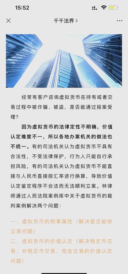 买虚拟币被叫去派出所做笔录,买虚拟币被叫去派出所做笔录违法吗