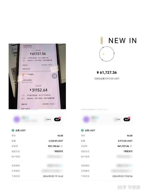 浙江usdt搬砖案,usdt搬砖利润多大