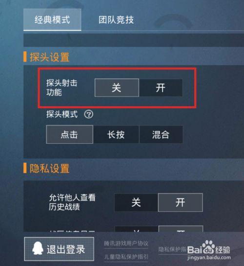 开户籍教程,和平精英开户籍教程