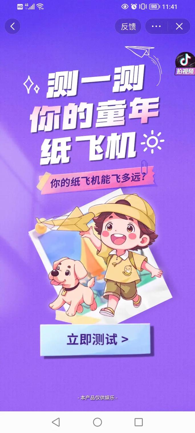 纸飞机在线,纸飞机在线注册