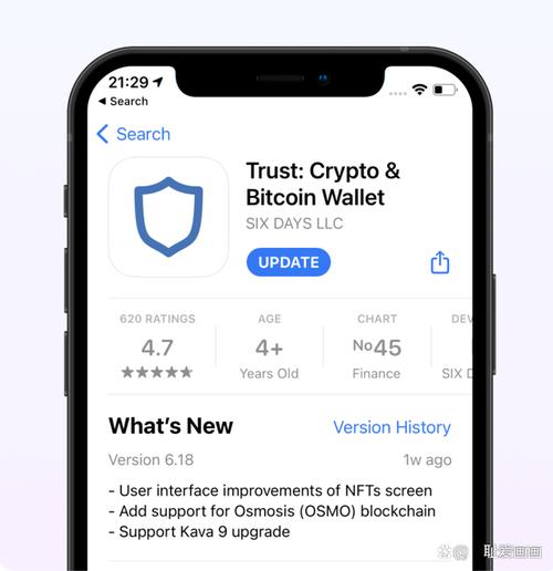 trust钱包安卓下载,trust钱包app下载和安装