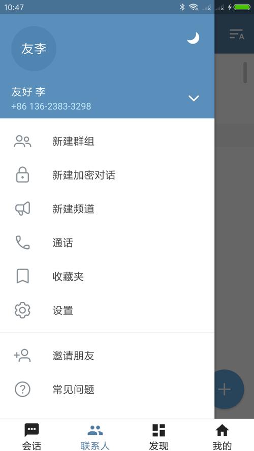 telegreatX下载,telegreat下载安卓中文