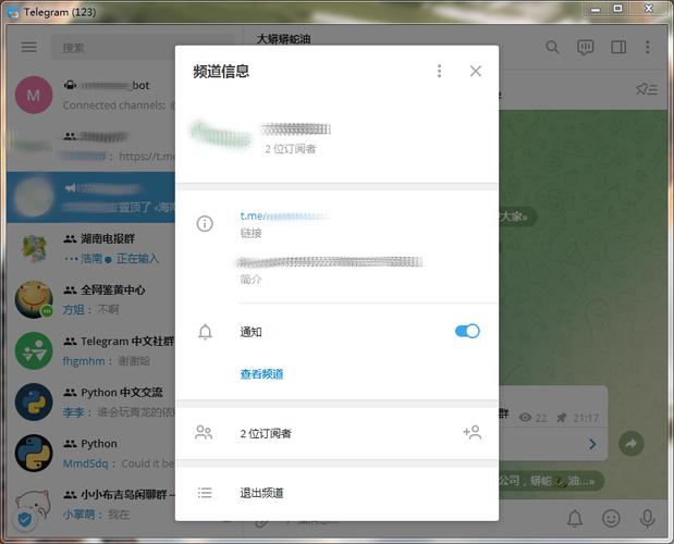 telegram最新版的简单介绍