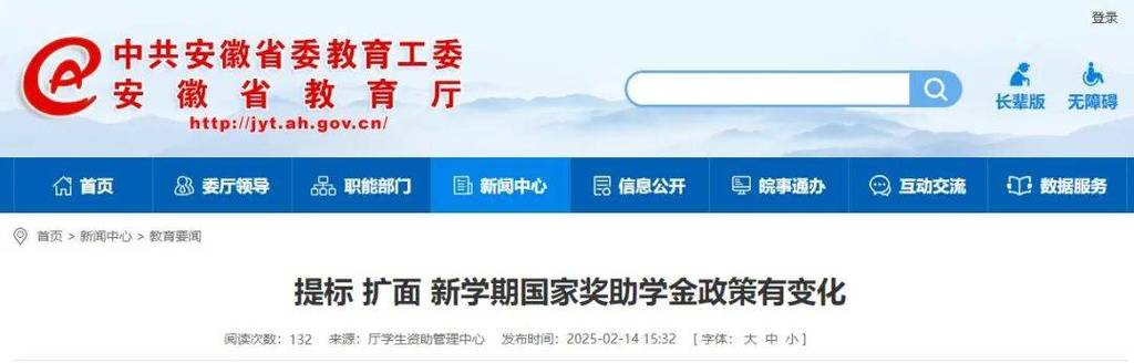 国家奖助学金平台,国家奖助学金资助系统官网