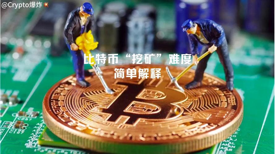 比特币是什么材质造的,比特币是什么材质,为什么要挖矿