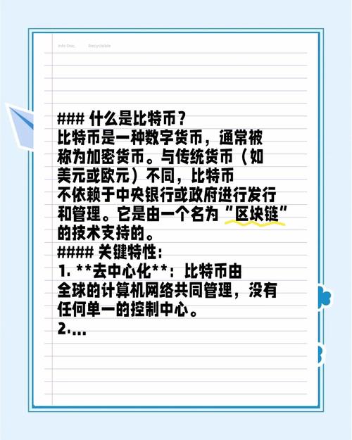 比特币就是一串代码,比特币是代码还是数字