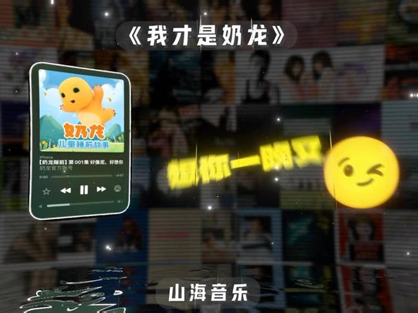 我是奶龙,我是奶龙原版歌曲
