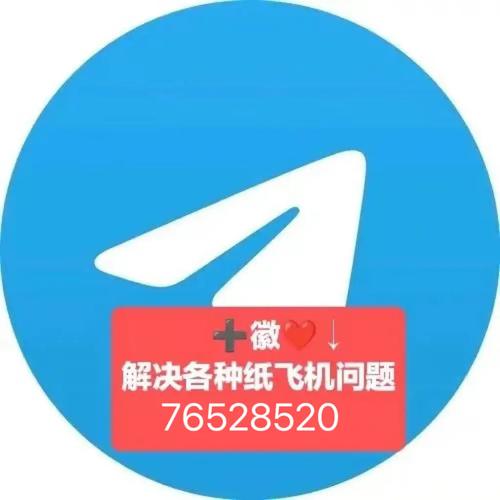 纸飞机账号被封禁怎么解开,telegram此号码已被封禁
