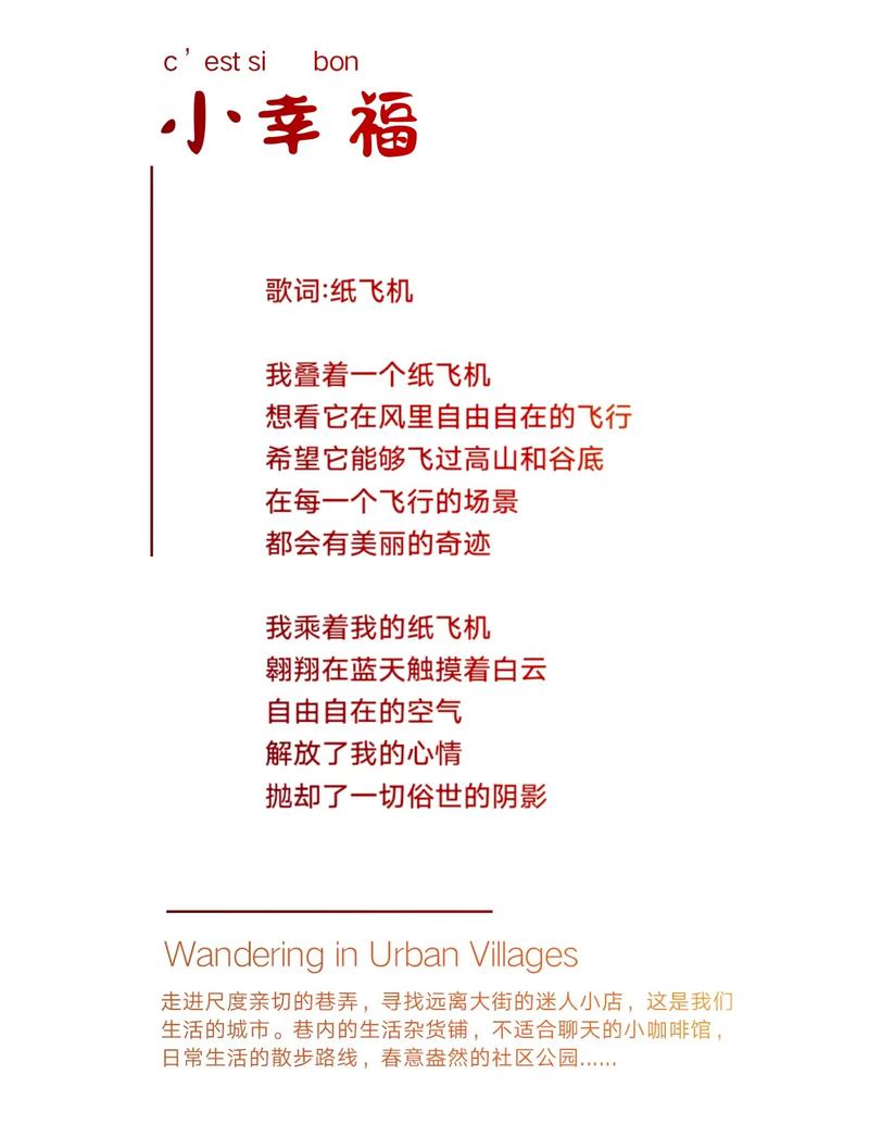 纸飞机歌曲原唱完整,纸飞机歌曲原唱完整版