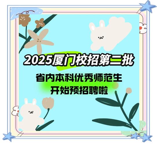 厦门市公布2025年中招方案,厦门市公布2025年中招方案公告