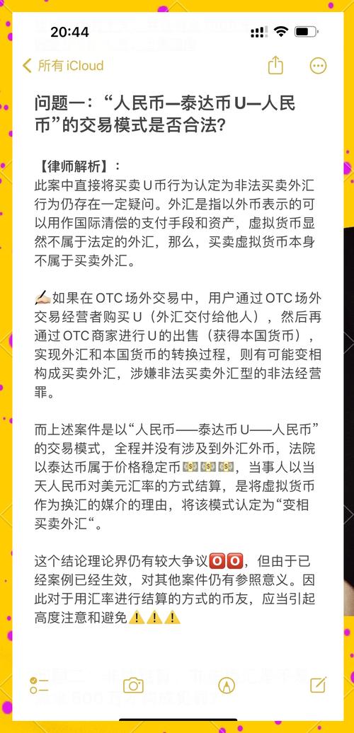 虚拟币法律法规,虚拟币2021法规