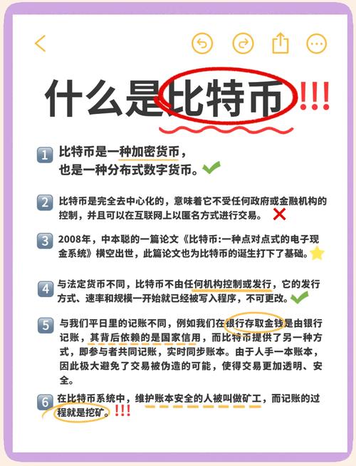 比特币到底是什么东西,简单易懂,比特币到底是什么东西,简单易懂吗