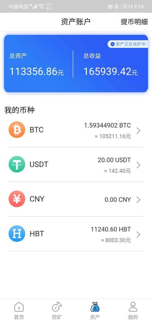 比特币交易平台app官网下载的简单介绍