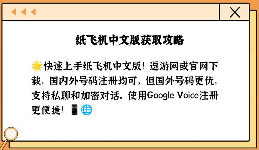 纸飞机官网中文版介绍,纸飞机官方下载安卓中文版