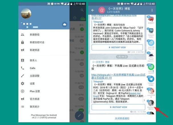 telegeram中文版破解,telegreat中文版安卓下载