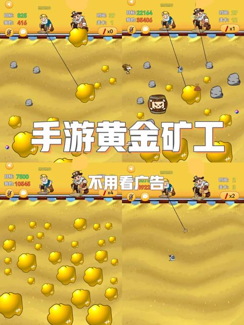 黄金矿工,黄金矿工双人版