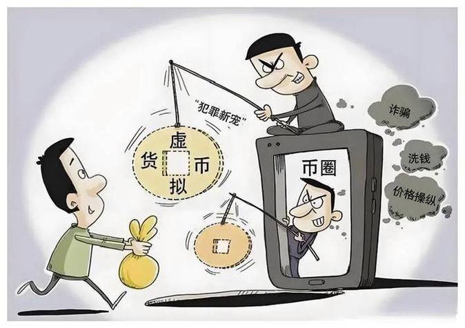 虚拟币犯法吗要坐牢吗,虚拟币交易是否构成犯罪