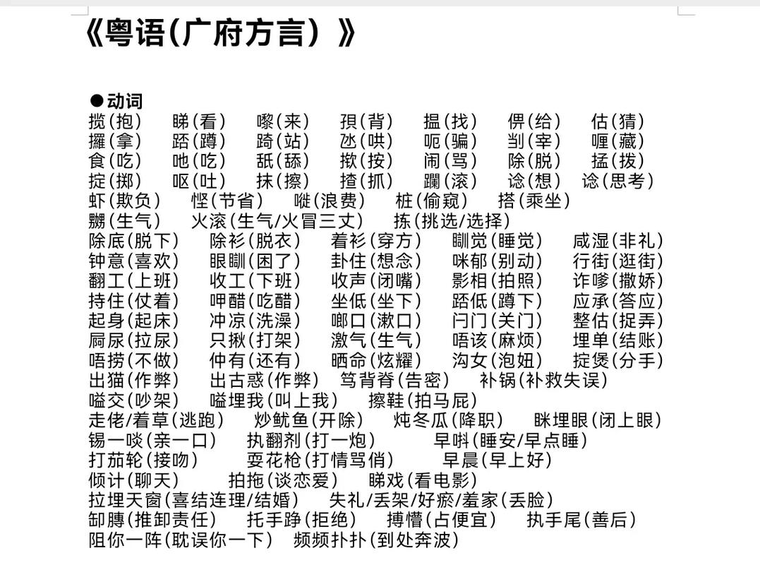 粤语没问题怎么打音译中文的简单介绍