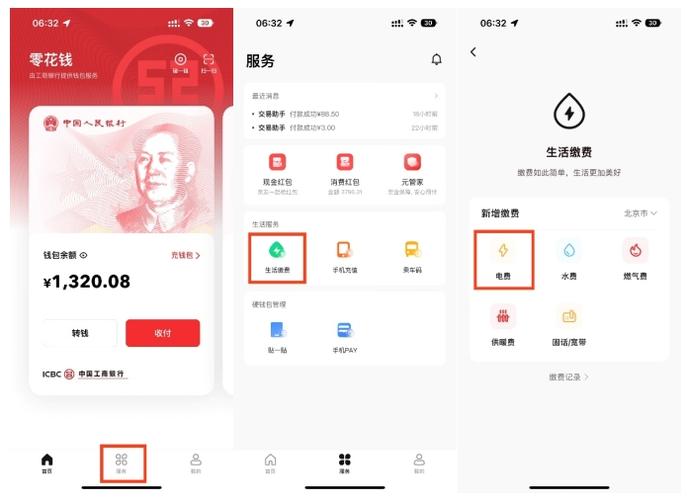 数字人民币app官方下载,河南数字人民币app官方下载