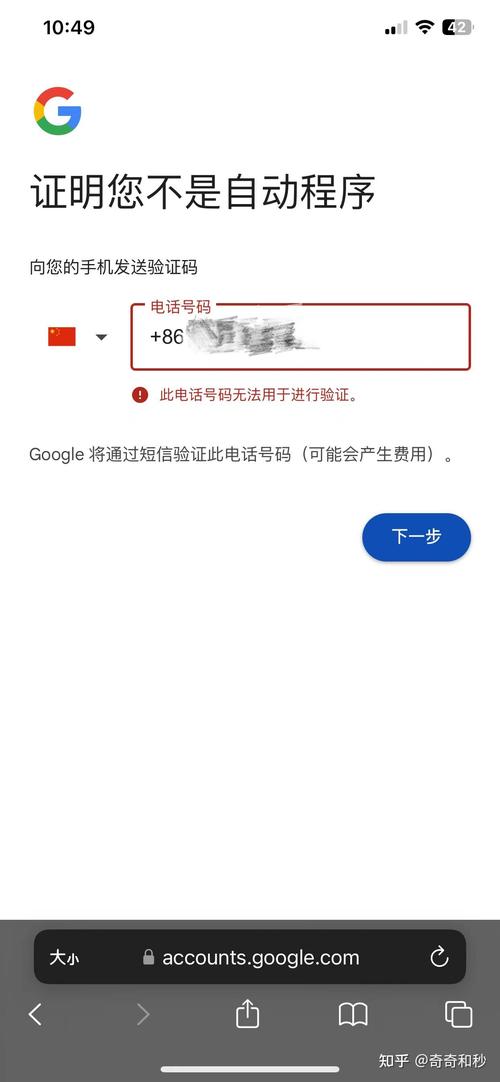 谷歌邮箱账号注册,谷歌邮箱账号注册手机验证不了