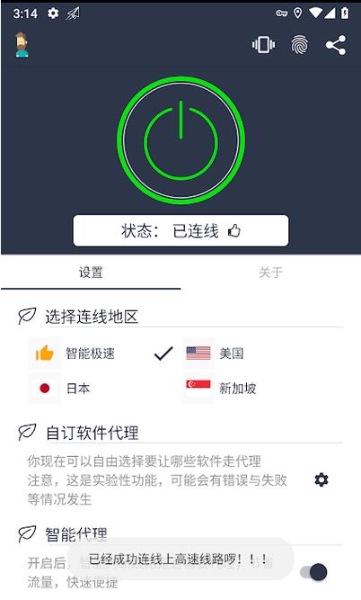 telegeram网络加速器,网络加速器testflight