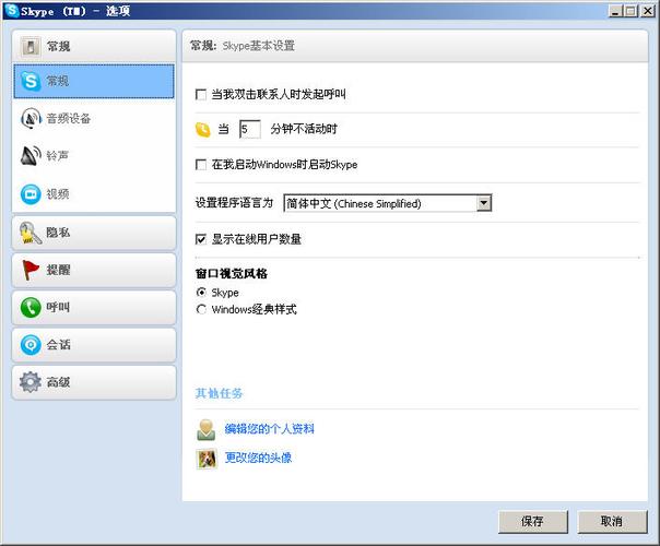 skype如何取消开机自启,win10怎么关闭skype开机自动启动