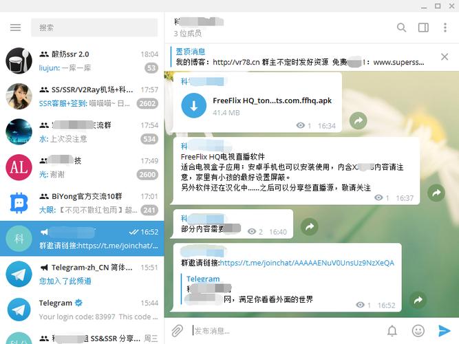 telegreat.apk,telegeram官网版下载