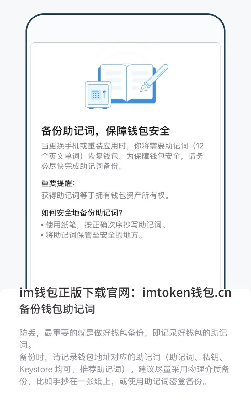 token钱包安全吗,imtoken钱包安全吗