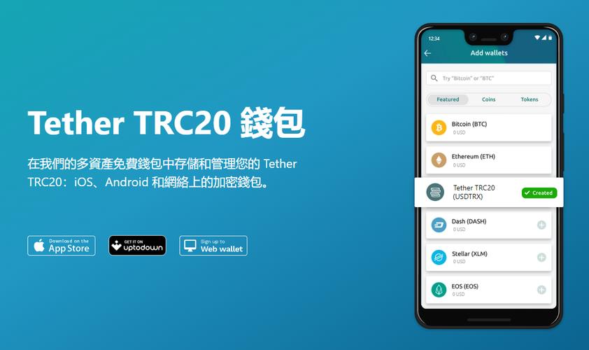 下载token钱包安卓版,tokenim20官网下载钱包