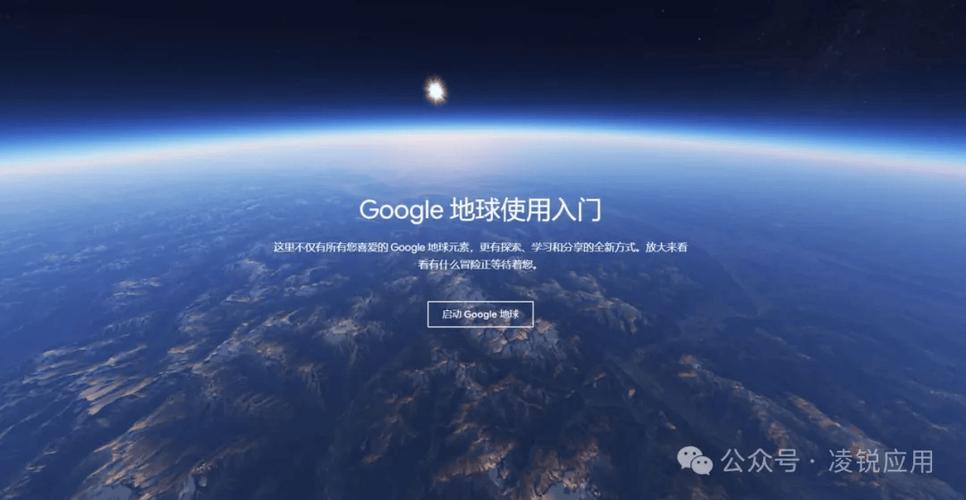 谷歌下载教程,谷歌地球下载教程