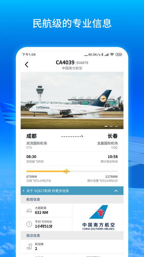 飞机中文版iOS系统,飞机ios怎么设置中文