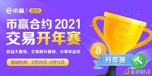 币赢官网入口,币赢app官网下载