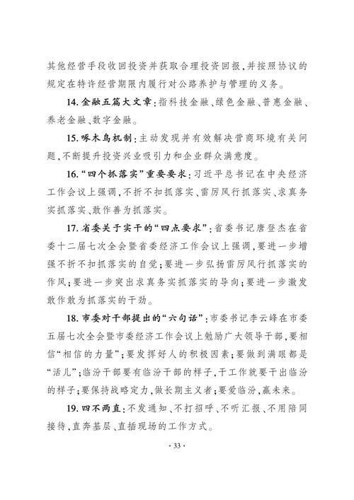 政府工作报告评价语,政府工作报告如何评价