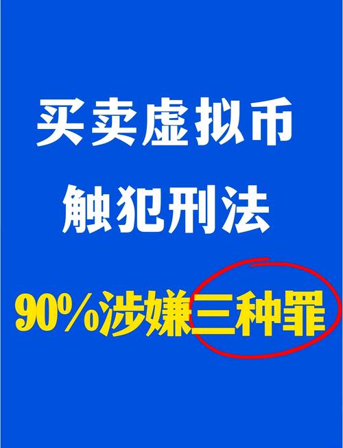 个人玩虚拟币犯法吗判几年,个人玩虚拟币犯法吗判几年徒刑