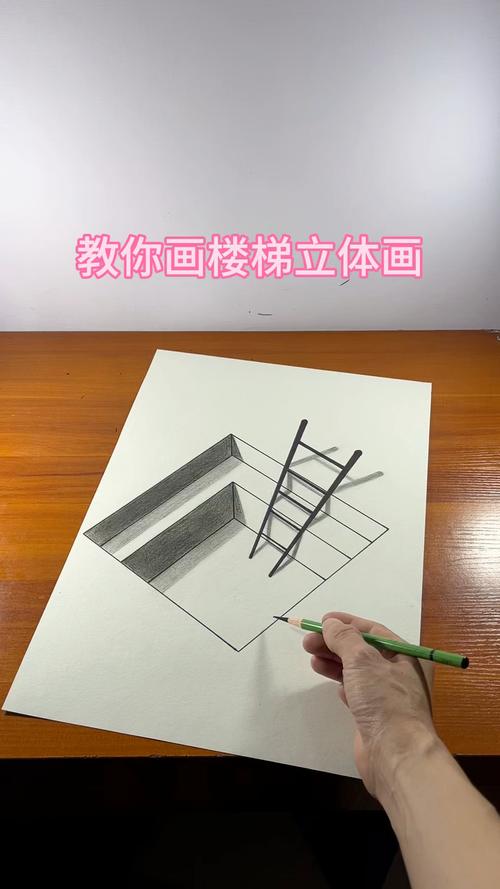 铅笔画画梯子怎么画好看,铅笔画画梯子怎么画好看视频