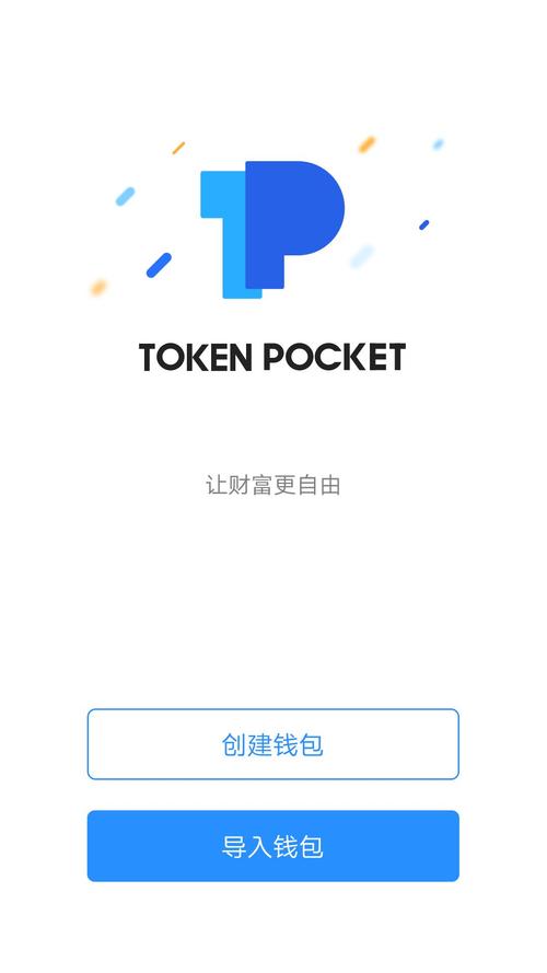 token官网首页,tokenpocet官网