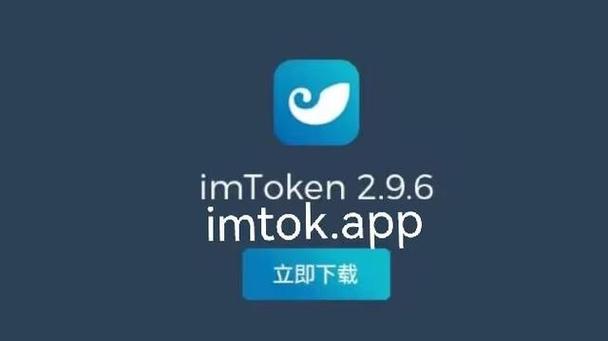 token钱包app官方下载,tokenim20官网下载钱包