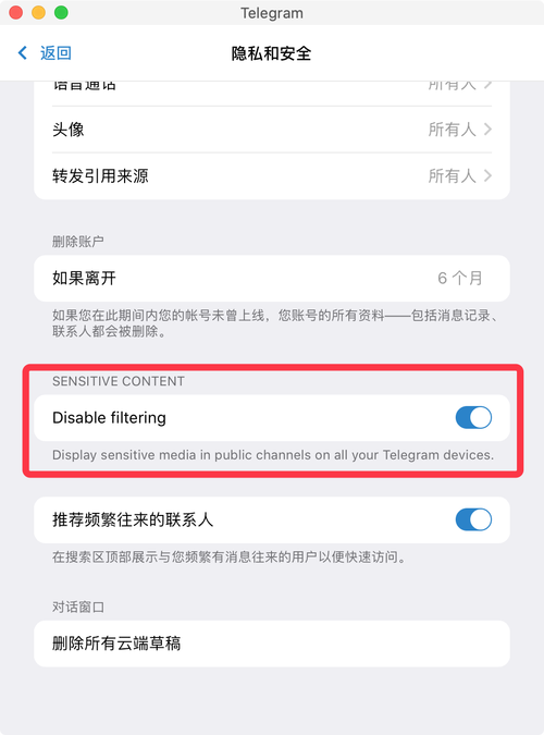 telegeram设置中文,telegarm如何设置中文